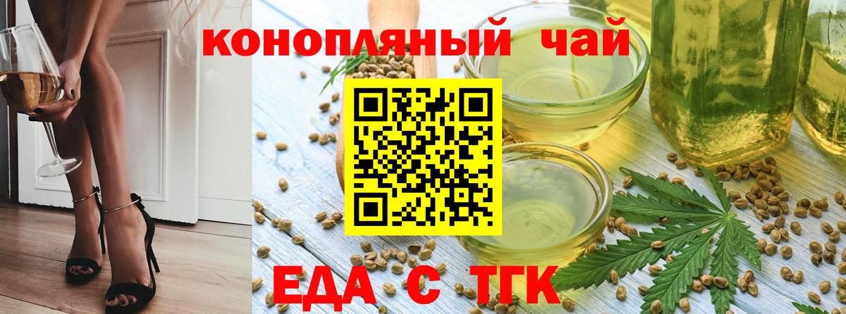Азов  Печенье с ТГК конопля  Вход с VPN 