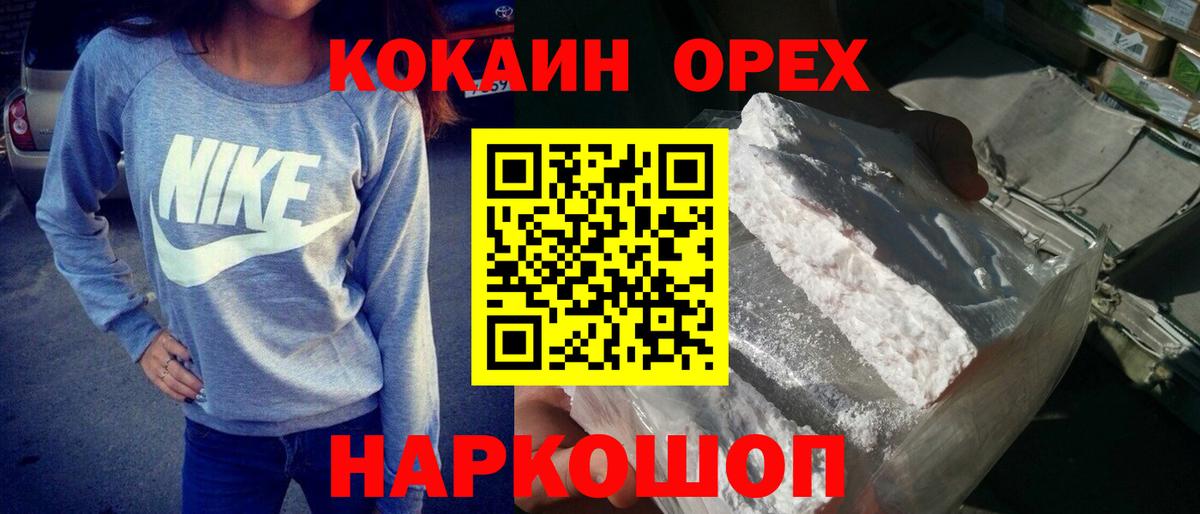 Кокаин 99% Азов