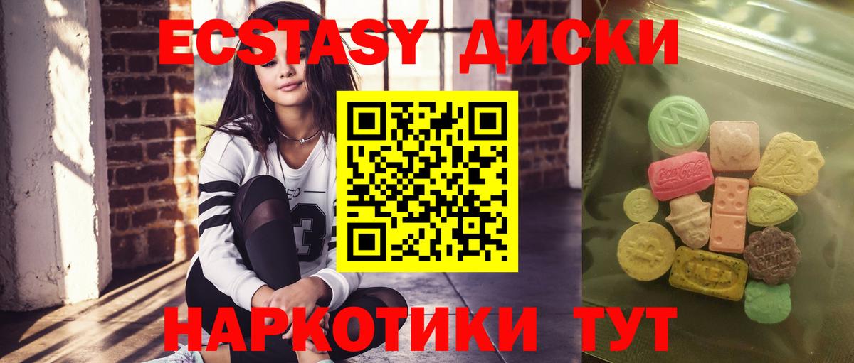 ЭКСТАЗИ Дубай  ЭКСТАЗИ ешки  ЭКСТАЗИ  Азов  Вход с VPN 