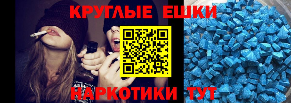 Экстази 300 mg Азов