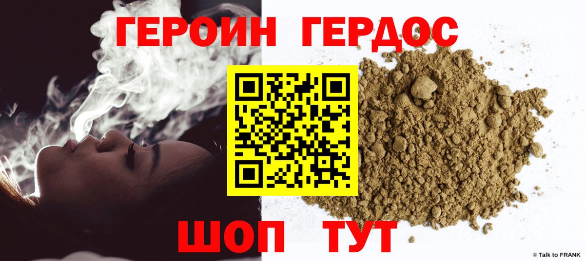 Героин гречка  Вход с VPN  Азов 