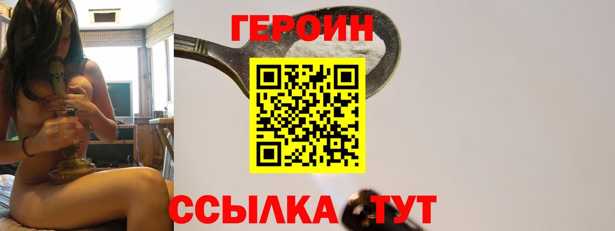 Героин VHQ Азов