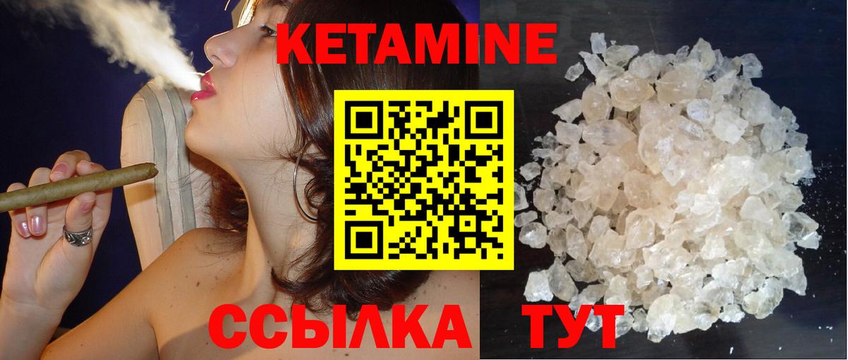 КЕТАМИН VHQ  Кетамин VHQ  Вход с VPN  Азов 