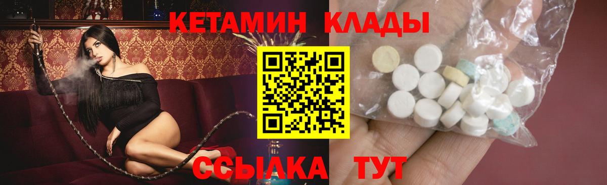 КЕТАМИН ketamine Азов