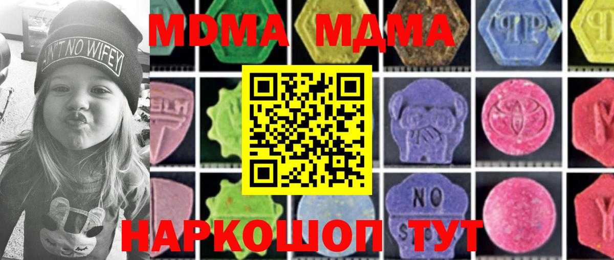 MDMA кристаллы  MDMA кристаллы  MDMA  Азов  Вход с VPN 