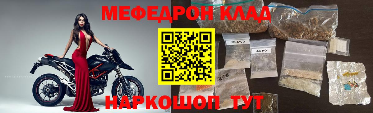 Азов  МЯУ-МЯУ VHQ  МЯУ-МЯУ mephedrone  Вход с VPN 