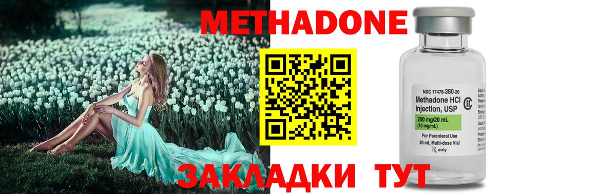 Азов  МЕТАДОН белоснежный  Вход с VPN 