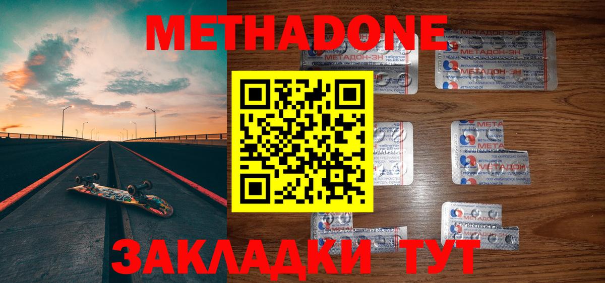 Метадон белоснежный Азов