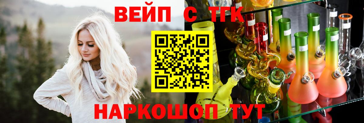 Дистиллят ТГК вейп  Вход с VPN  Азов  ТГК жижа 